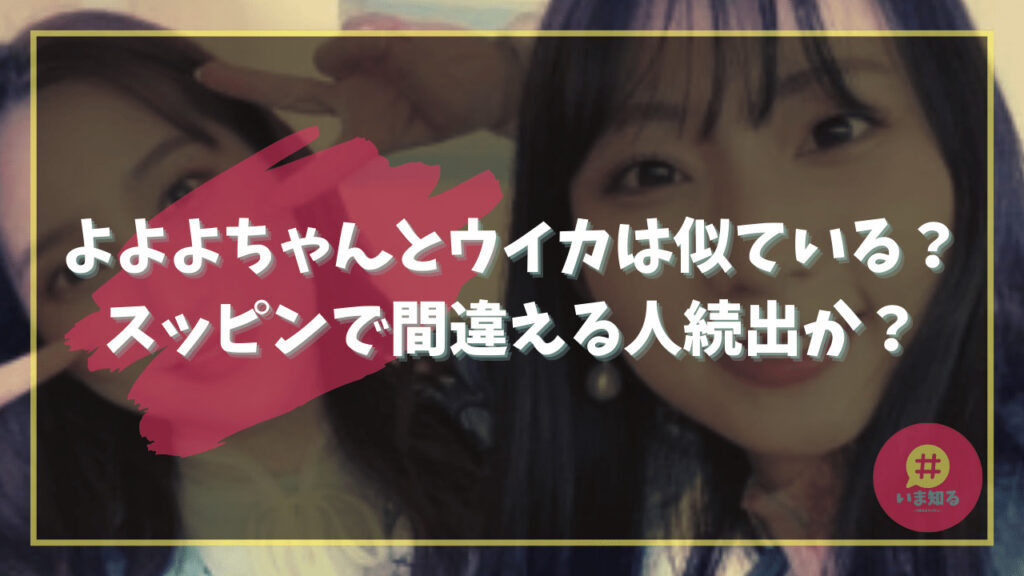 yoyoyochan-uika